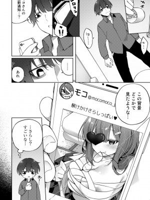 [アンソロジー] COMICグーチョ vol.15_098