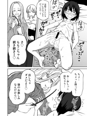 [アンソロジー] COMICグーチョ vol.15_058