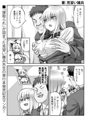 [アンソロジー] COMICグーチョ vol.15_115