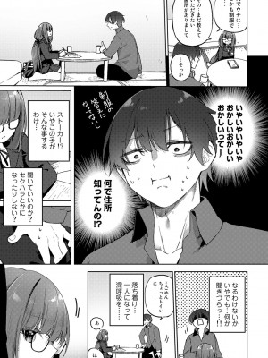 [アンソロジー] COMICグーチョ vol.15_097