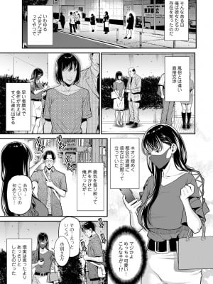 [アンソロジー] COMICグーチョ vol.15_031