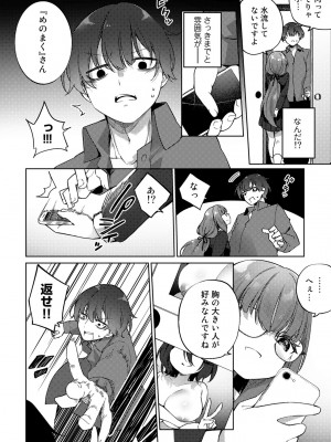 [アンソロジー] COMICグーチョ vol.15_100