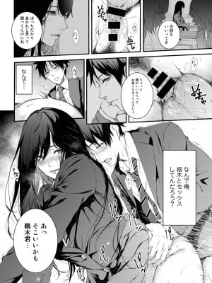 [アンソロジー] COMICグーチョ vol.15_006