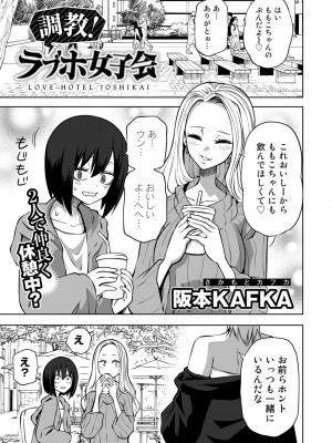 [アンソロジー] COMICグーチョ vol.15_051