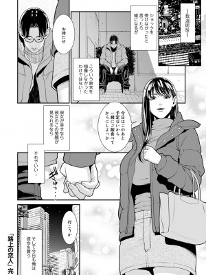 [アンソロジー] COMICグーチョ vol.15_048