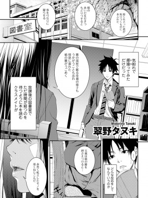 [アンソロジー] COMICグーチョ vol.15_003