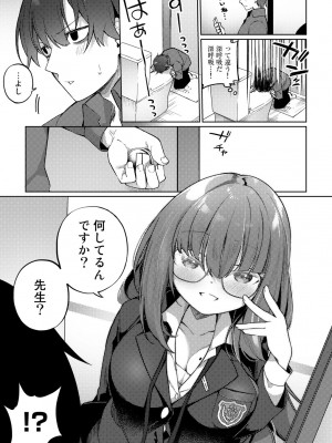 [アンソロジー] COMICグーチョ vol.15_099