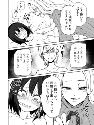 [アンソロジー] COMICグーチョ vol.15_064