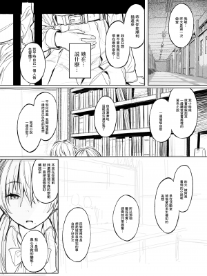 [桃雲] 文芸部の先輩｜文艺部的学姐 [暴碧汉化组]_27