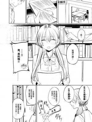 [桃雲] 文芸部の先輩｜文艺部的学姐 [暴碧汉化组]_45