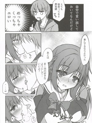 (C101) [Schwarz Katze (イガラシケンジ)] 頼めば制服Hしてくれる幼馴染のお姉さん (千恋＊万花)_05