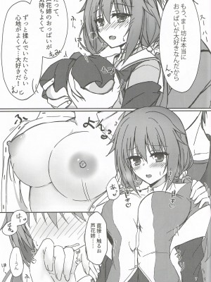 (C101) [Schwarz Katze (イガラシケンジ)] 頼めば制服Hしてくれる幼馴染のお姉さん (千恋＊万花)_06