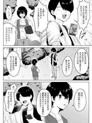 サイベリア plus Vol.2_106