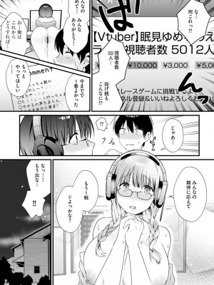 サイベリア plus Vol.2_030