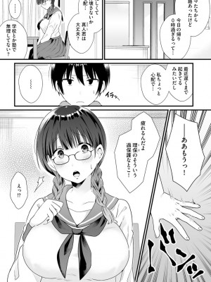 サイベリア plus Vol.2_007