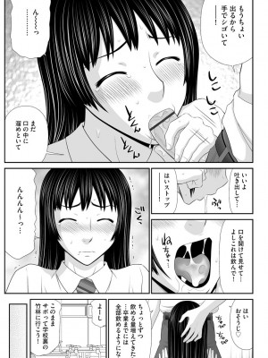 サイベリア plus Vol.2_093