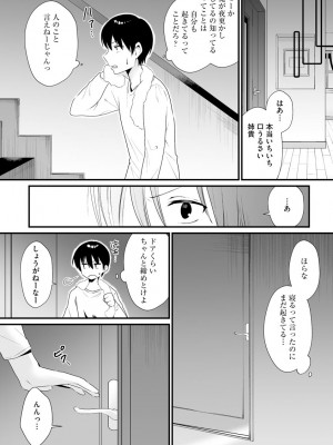 サイベリア plus Vol.2_014