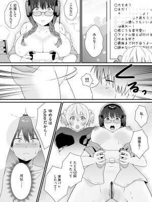 サイベリア plus Vol.2_024