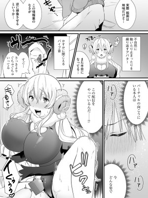 サイベリア plus Vol.2_011