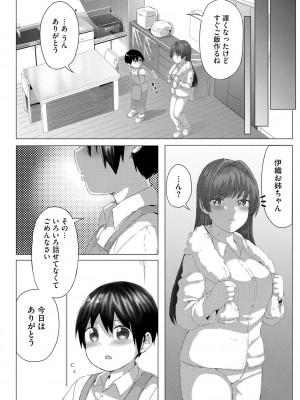 サイベリア plus Vol.10_057