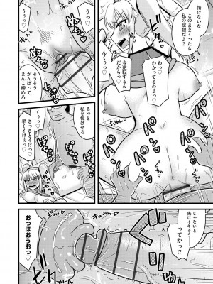 サイベリア plus Vol.10_134