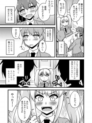 サイベリア plus Vol.10_121