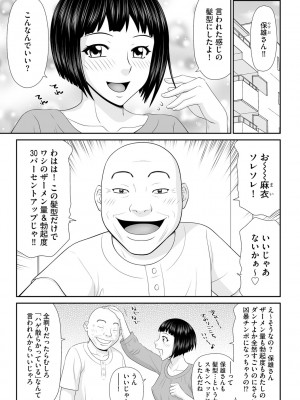 サイベリア plus Vol.10_147