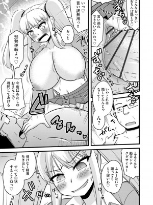 サイベリア plus Vol.10_123