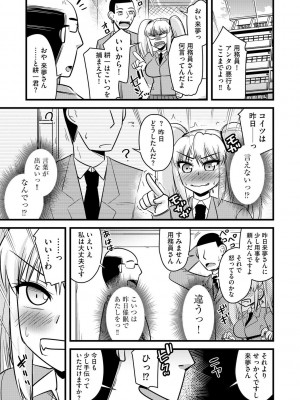 サイベリア plus Vol.10_127