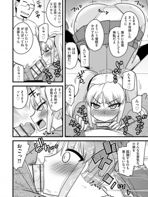 サイベリア plus Vol.10_128