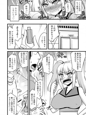 サイベリア plus Vol.10_132