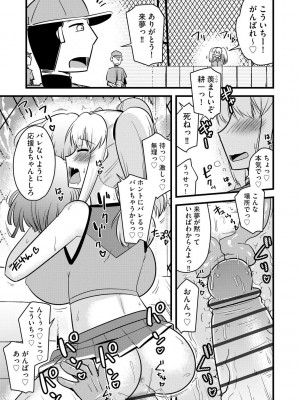 サイベリア plus Vol.10_131