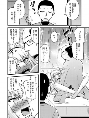 サイベリア plus Vol.10_138