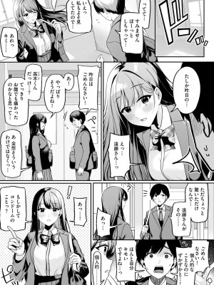 サイベリア plus Vol.10_009