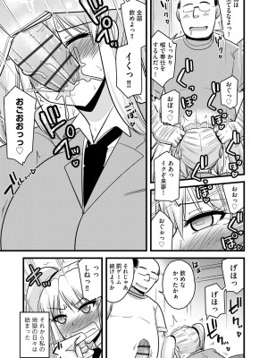 サイベリア plus Vol.10_129