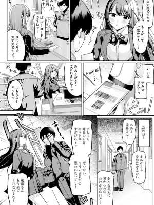 サイベリア plus Vol.10_008