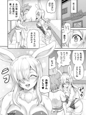 [しいなかずき] 異世界娼館3_136