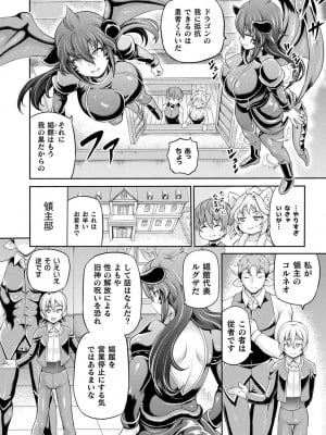 [しいなかずき] 異世界娼館3_100