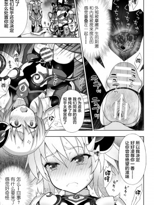 [chaccu] 煌装閃姫クリスティア [不咕鸟x这很恶堕x无毒汉化组x真不可视汉化组] [DL版]_049