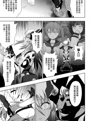 [chaccu] 煌装閃姫クリスティア [不咕鸟x这很恶堕x无毒汉化组x真不可视汉化组] [DL版]_167