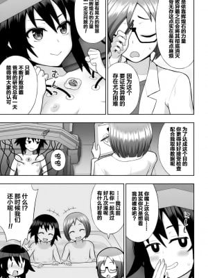 [chaccu] 煌装閃姫クリスティア [不咕鸟x这很恶堕x无毒汉化组x真不可视汉化组] [DL版]_017