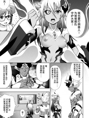 [chaccu] 煌装閃姫クリスティア [不咕鸟x这很恶堕x无毒汉化组x真不可视汉化组] [DL版]_163