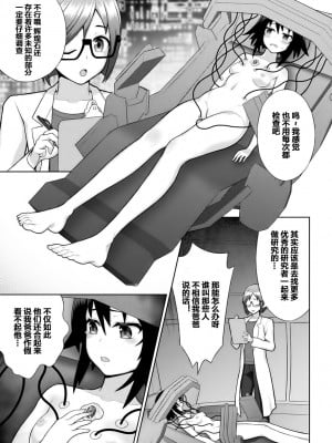 [chaccu] 煌装閃姫クリスティア [不咕鸟x这很恶堕x无毒汉化组x真不可视汉化组] [DL版]_015