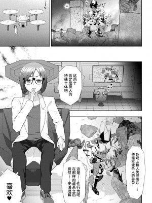 [chaccu] 煌装閃姫クリスティア [不咕鸟x这很恶堕x无毒汉化组x真不可视汉化组] [DL版]_187