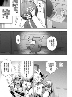 [chaccu] 煌装閃姫クリスティア [不咕鸟x这很恶堕x无毒汉化组x真不可视汉化组] [DL版]_161