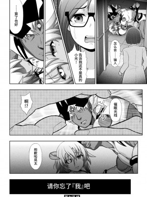 [chaccu] 煌装閃姫クリスティア [不咕鸟x这很恶堕x无毒汉化组x真不可视汉化组] [DL版]_174