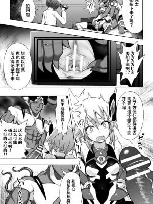 [chaccu] 煌装閃姫クリスティア [不咕鸟x这很恶堕x无毒汉化组x真不可视汉化组] [DL版]_039