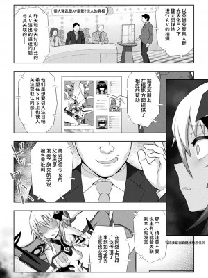 [chaccu] 煌装閃姫クリスティア [不咕鸟x这很恶堕x无毒汉化组x真不可视汉化组] [DL版]_164