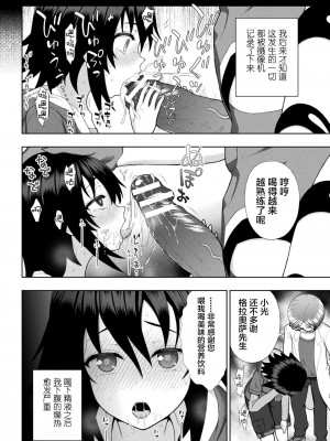 [chaccu] 煌装閃姫クリスティア [不咕鸟x这很恶堕x无毒汉化组x真不可视汉化组] [DL版]_064