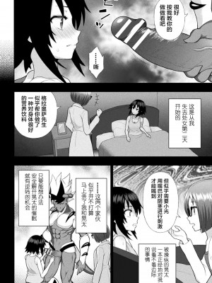 [chaccu] 煌装閃姫クリスティア [不咕鸟x这很恶堕x无毒汉化组x真不可视汉化组] [DL版]_058